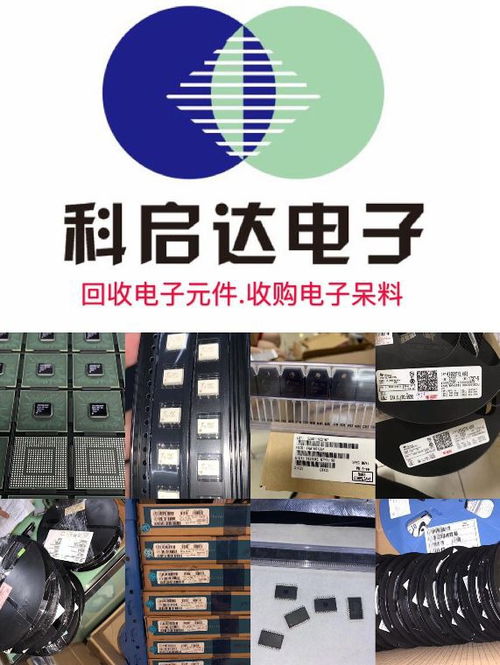 宁德集成电路回收 精准报价与库存优化服务解读