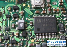 从晶振到频谱 收音芯片与电路设计探秘